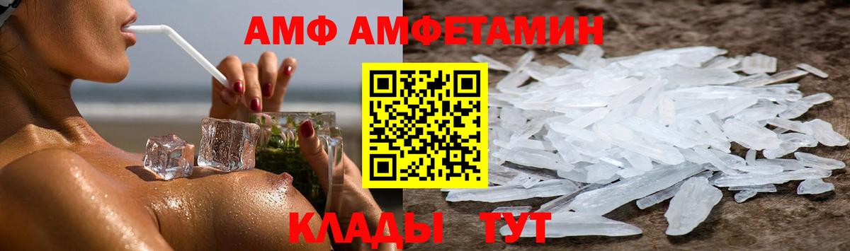 АМФ  Вход с VPN  Мыски  АМФЕТАМИН Розовый 
