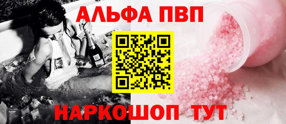 Мыски  Alpha PVP мука  Альфа ПВП  А ПВП Crystall  Вход с VPN  A PVP СК КРИС 