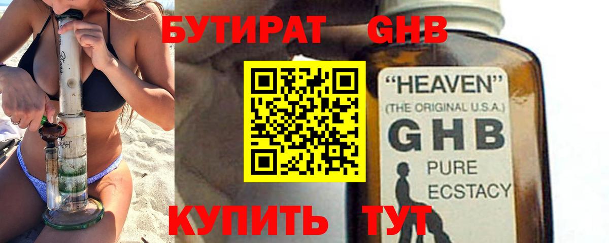 Мыски  Бутират  Вход с VPN  Бутират буратино 