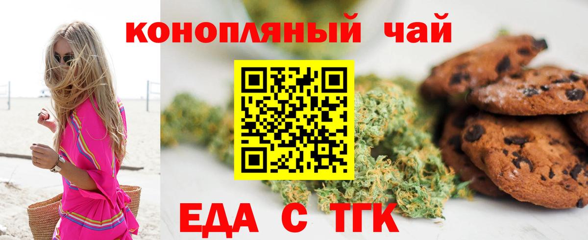 Cannafood марихуана  Вход с VPN  Мыски 