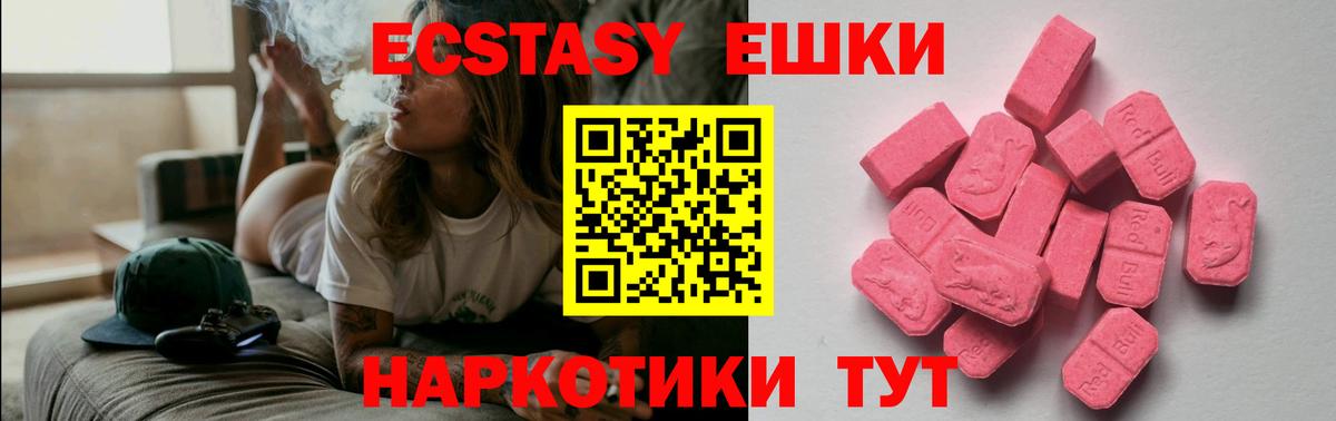 Экстази Cube Мыски