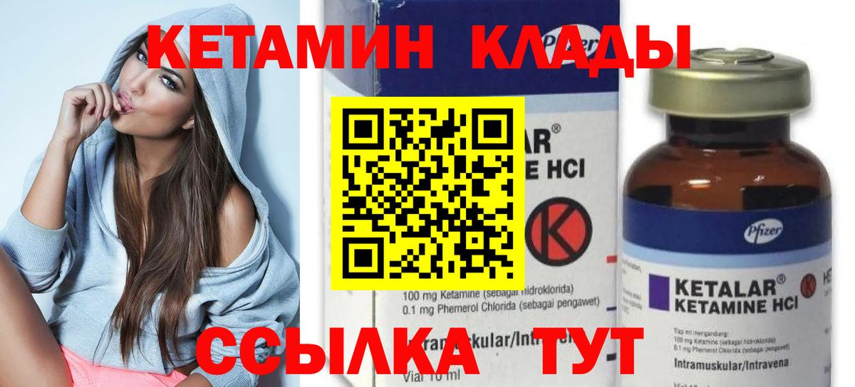КЕТАМИН VHQ  Вход с VPN  Мыски 