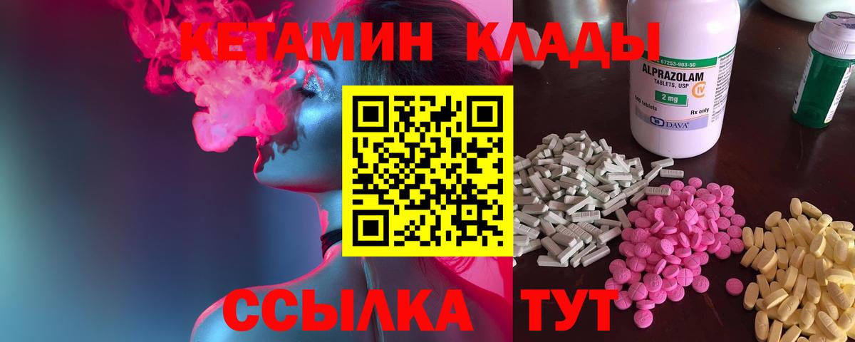 Кетамин ketamine Мыски