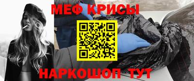 мефедрон VHQ Гусев