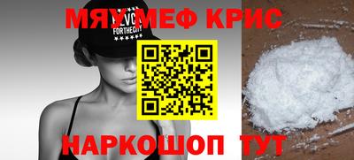 мефедрон VHQ Гусев