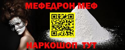 мефедрон VHQ Гусев