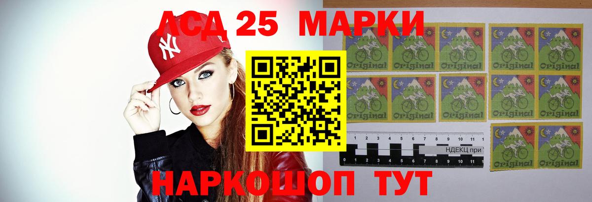 LSD-25 экстази кислота Мыски
