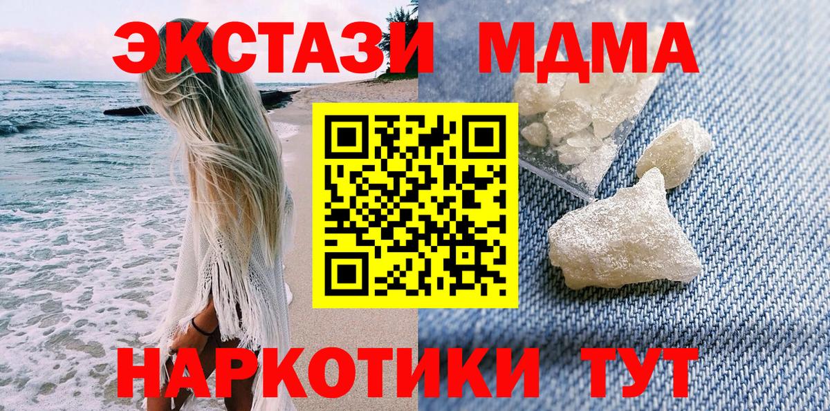 MDMA VHQ  MDMA VHQ  Мыски  Вход с VPN 