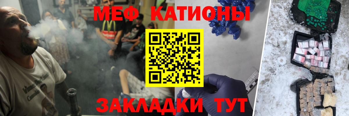 Мефедрон кристаллы  МЕФ мяу мяу  Мыски  Вход с VPN 