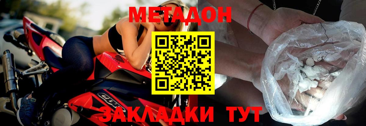 Метадон мёд  Вход с VPN  МЕТАДОН VHQ  Мыски 