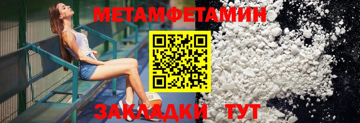 Первитин Декстрометамфетамин 99.9% Мыски