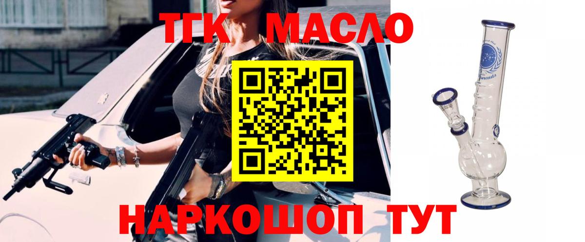 ТГК жижа  Вход с VPN  Мыски  Дистиллят ТГК жижа 