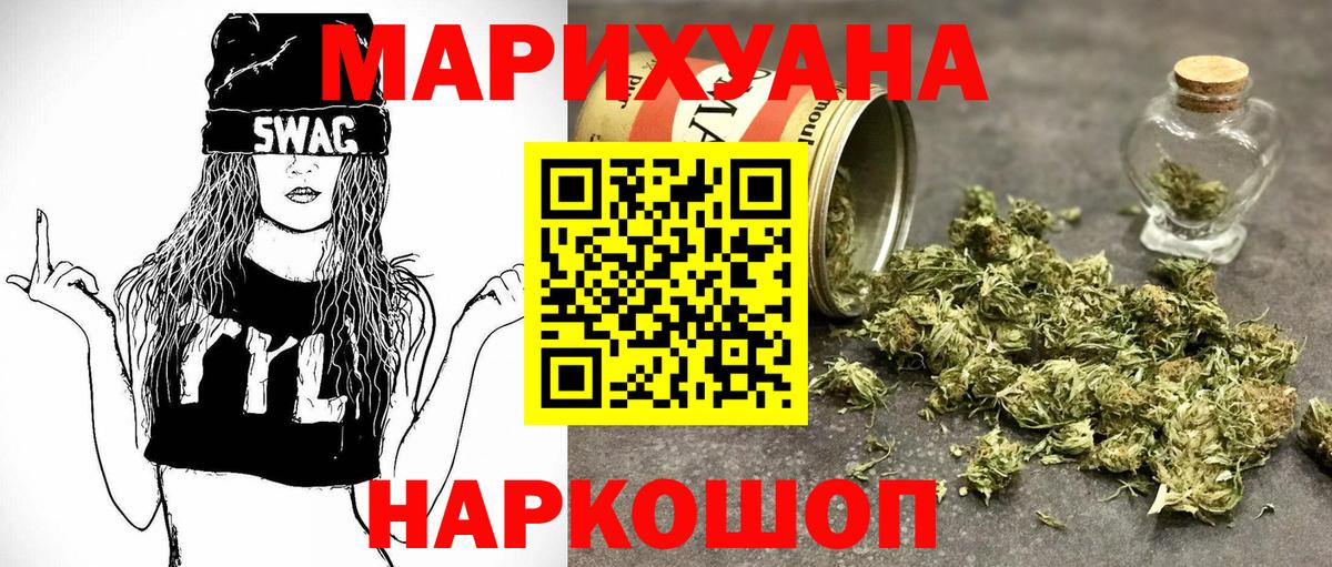 МАРИХУАНА план Мыски
